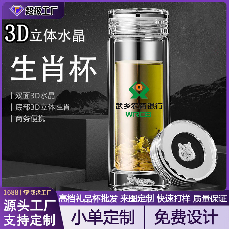 茶水分离杯十二生肖杯高硼硅玻璃杯耐高温高颜值水杯男士泡茶杯子