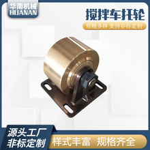 厂家直销 搅拌车配件 托轮罐车滚轮 搅拌车托轮