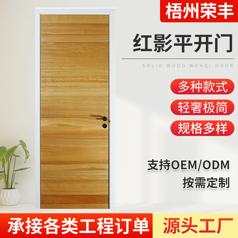 厂家直销红橡木门木皮拼接卧室时尚复合实木平板房门室内门批发