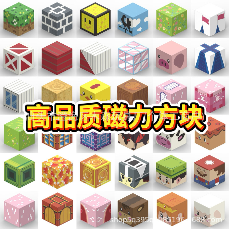 Designated Custom Selection Mc Strong Magnetic Cube World Building Blocks Educational Toys Creative Building Block Toys Designated Custom Selection Mc Strong Magnetic Cube World Building Blocks Educational Toys Creative Building Block Toys