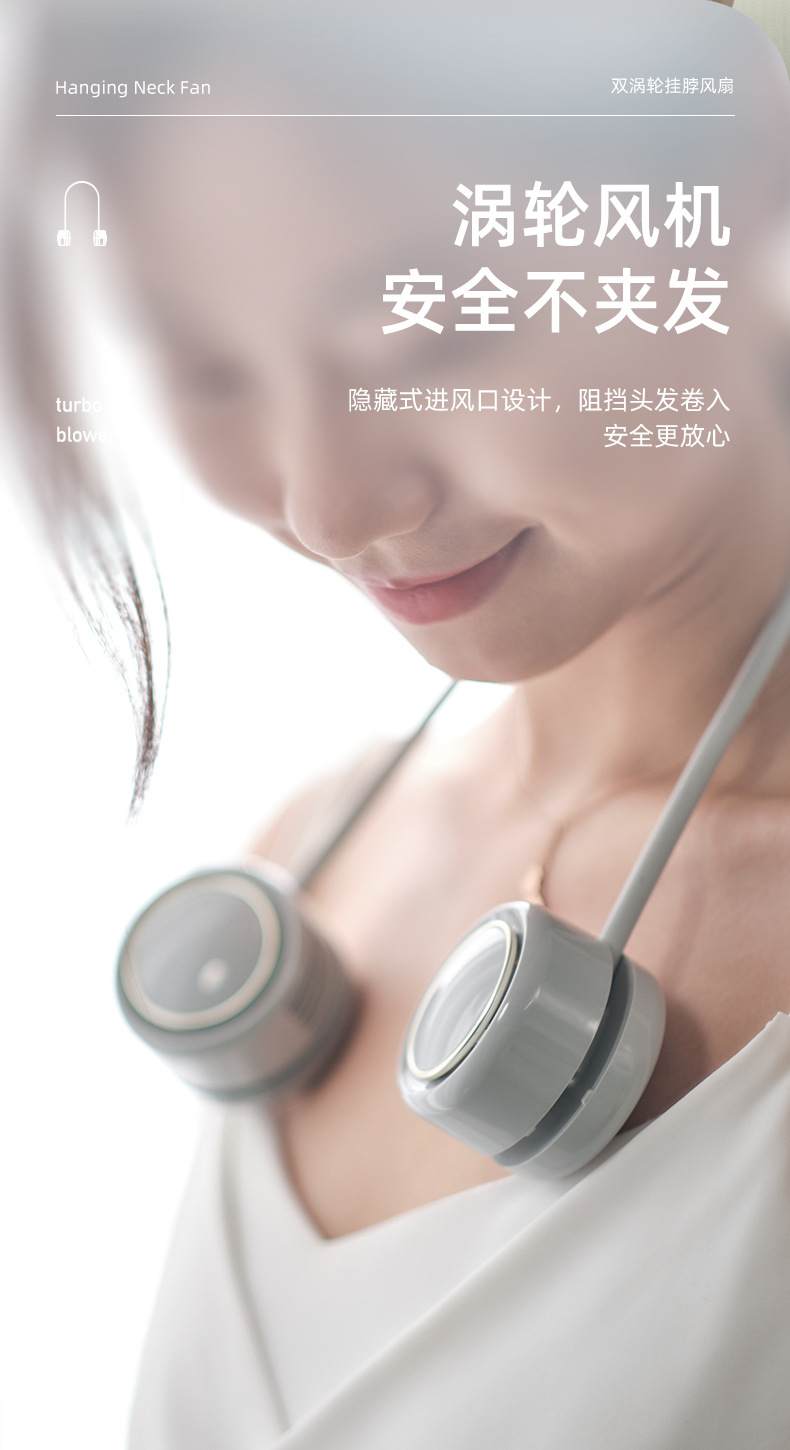 210收纳挂脖风扇