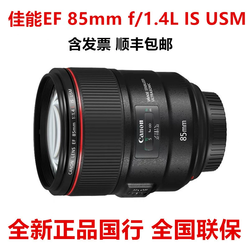 Банк EF 85mm f/1.4L ISMMMMC SLR объектив большой диафрагмы