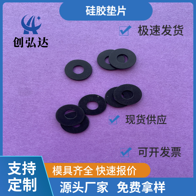 硅胶垫片耐高温耐磨防水防尘密封件紧固件M5*10*0.3/0.5/0.8/1/2