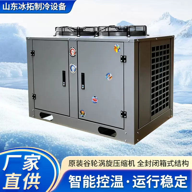 艾默生ZB29KQE-TFD-5L2 中温冷库涡旋压缩机组全封闭顶出风一体机