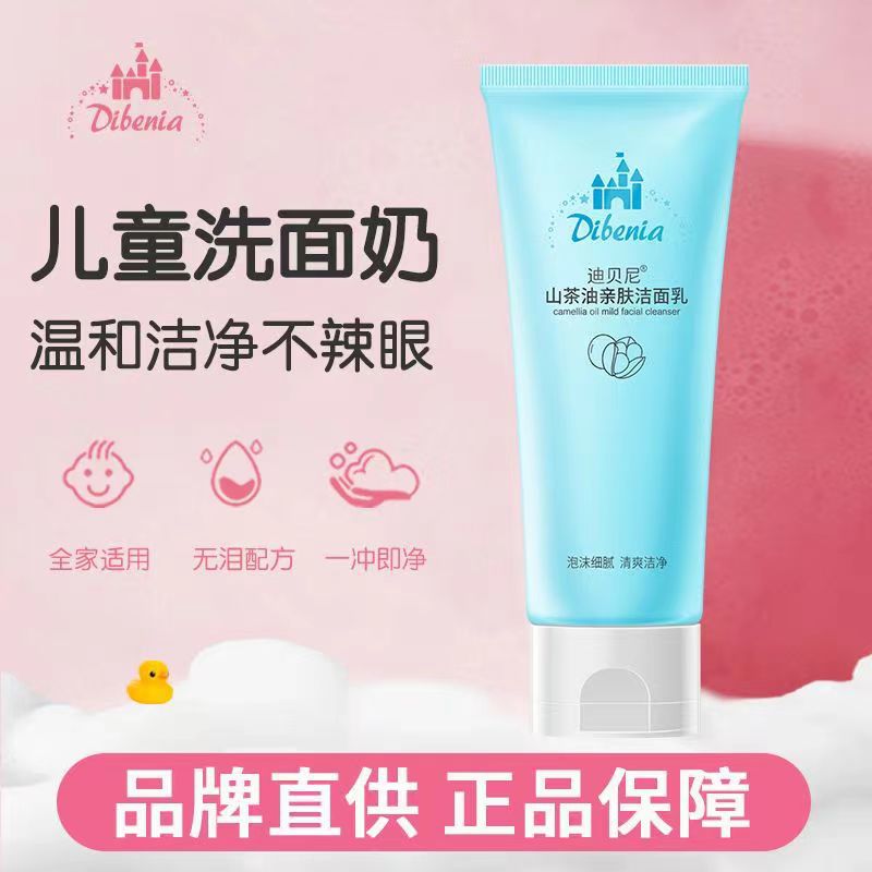 Dibeni 100g Camellia Cleansing Moisturizing Skin Care Cleanser Low Foam Facial Cleanser for Boys and Girls
