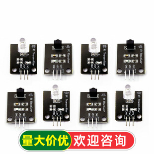 红外通信红外接收模块 38kHz 兼容Arduino/STM32 批发价