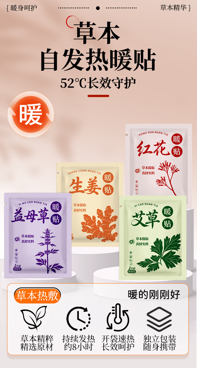 Herbal Warming Patch Mugwort Ginger Self-Heating Steam Warm Compress for Abdomen 12x15.5cm key features