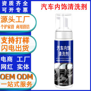 Customized Car Interior Cleaning Agent, Powerful Decontamination Car Wash Liquid, Car Interior Ceiling No-Wash Multi-Functional Foam Cleaning