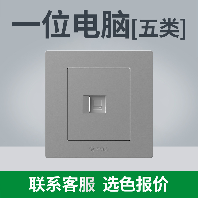 (전국 핫모델 - 그레이) 목록을 가지고 고객센터로 가세요 [저렴함] - 컴퓨터 소켓 [카테고리 5]