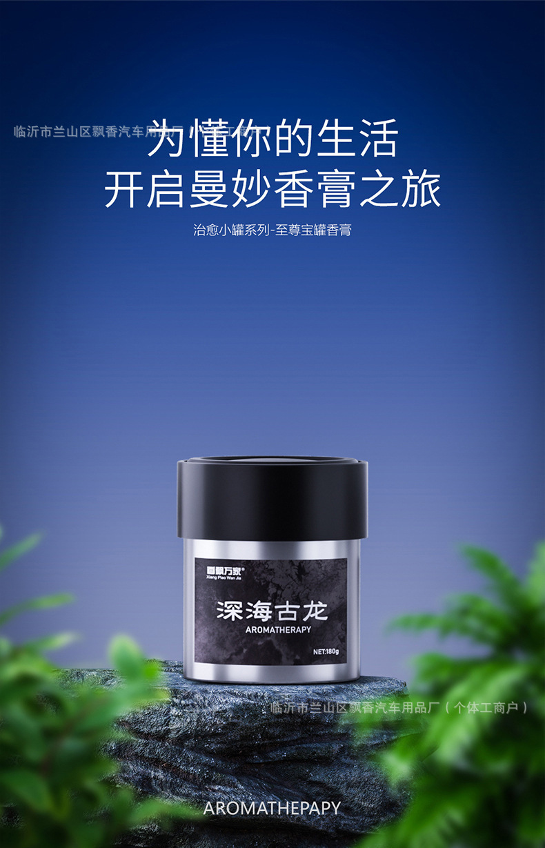 Xiangpiao Wanjia Supreme Treasure Jar Essential Oil Car Fragrance Natural Premium Car Perfume Long-Lasting