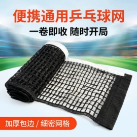羽毛球网;球网;足球门/网