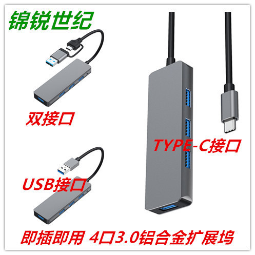 Dual-Head USB Type-C 4-Port Docking Station 3.0 Hub Hub One-To-Four Computer Splitter for High-Speed Transmission