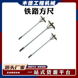 铁路TFC–I工务测量尺轨排方尺轨道交通量具垂直检测尺
