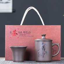 紫砂杯带盖过滤茶杯主人杯子礼品盒套装送礼领导长辈办公室泡茶杯