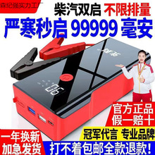 先科汽车应急启动电源车载充电宝小车辆打火电瓶强起搭电一件包邮