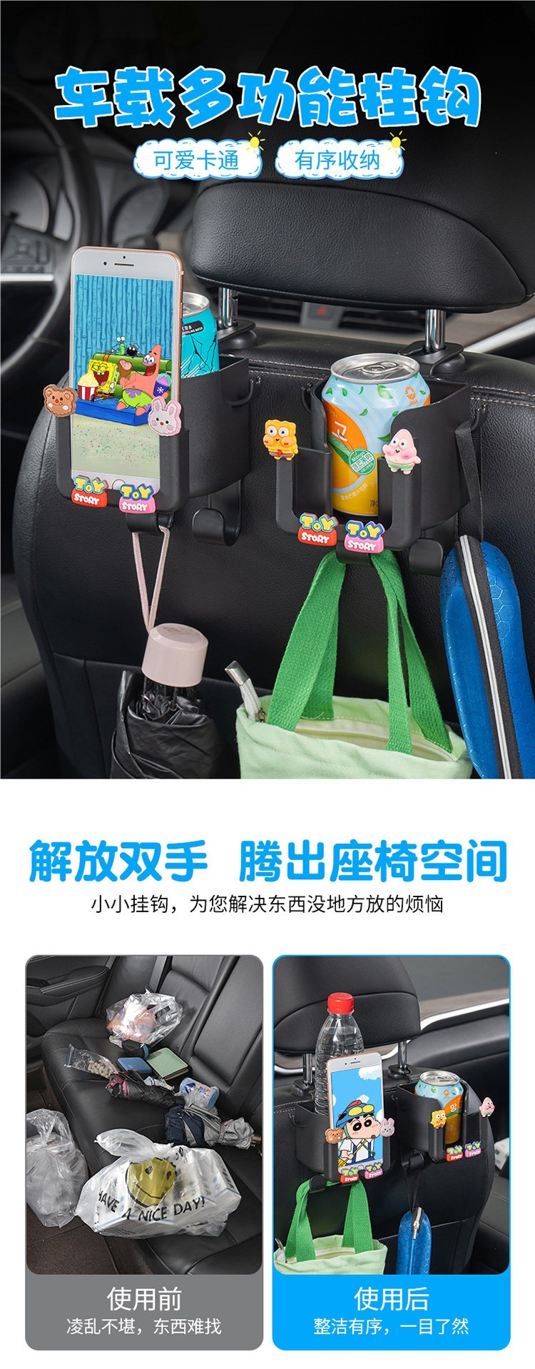 Car-mounted hook, multifunctional storage box for car seats, seat back car hook, cute cartoon cup holder for women