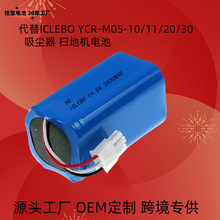 14.8V�늳� ����ICLEBO YCR-M05-10/11/20/30���m�� �ߵؙC늳�