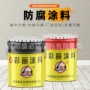 暖气烟囱中间漆