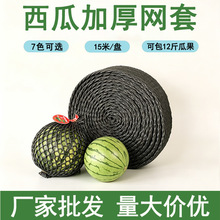 加厚西瓜网套防震保护套水果泡沫网格袋网兜哈密瓜葡萄包装网套袋