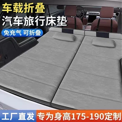 Extension Board, Trunk Folding Mattress, Other Automotive Interior Supplies