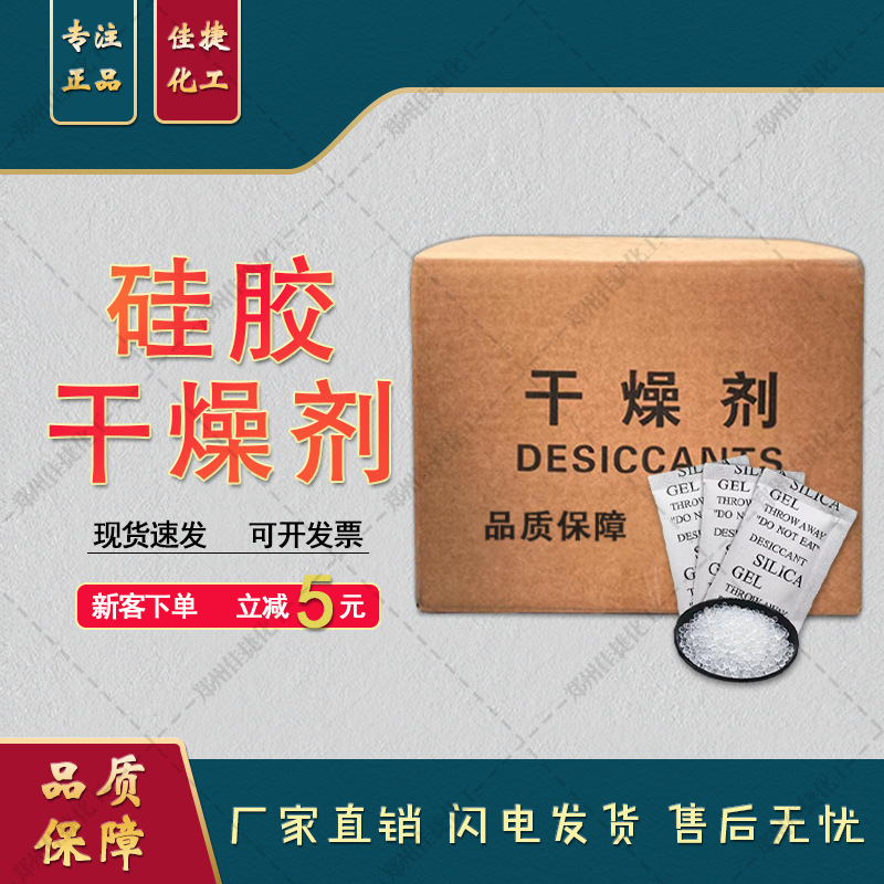 干燥剂 1克2克3克5克20克50克透明颗粒硅胶  食品服装电子防潮剂