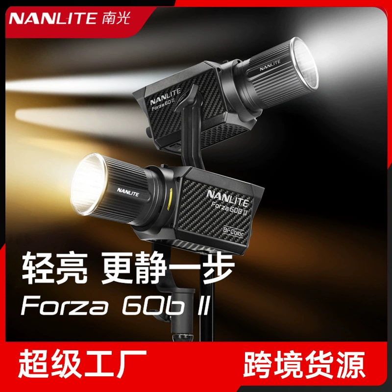 Lamp, two-color set, CCTV camera, fill light, 60/60b