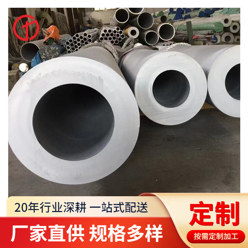 钢厂供应347不锈钢管 规格全 0Cr18Ni11Nb不锈钢焊管激光下料