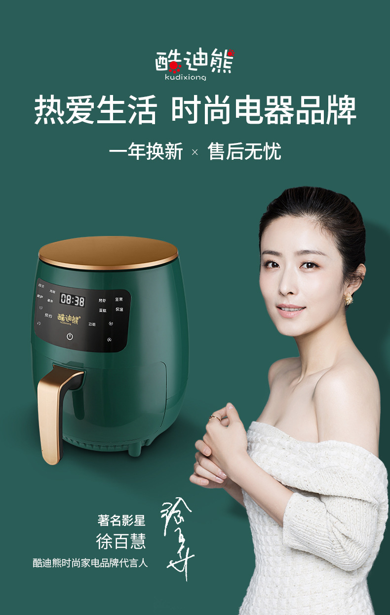 空气炸锅详情_01.jpg
