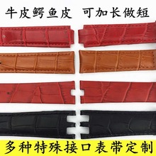 手工定制定做牛皮表带女真皮手表带鳄鱼皮男特殊凹凸接口加长短款