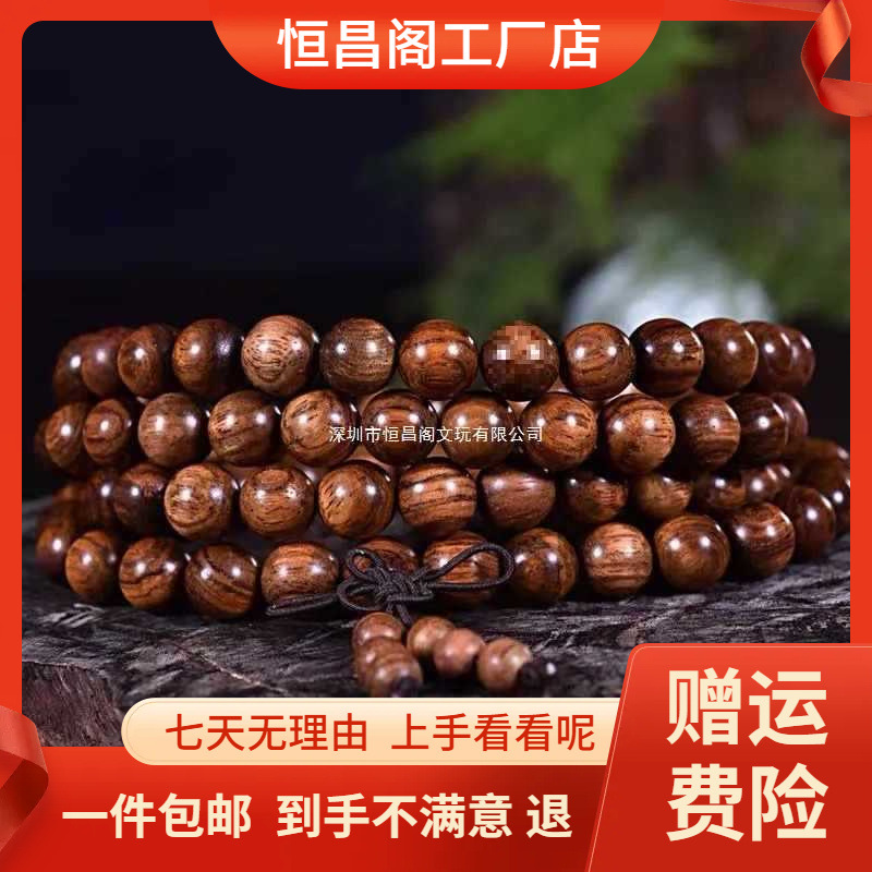 厂家包邮海南108颗佛珠手串老料印度小叶紫檀文玩