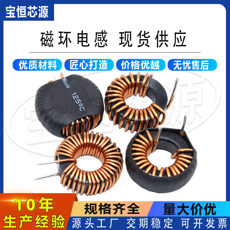 磁环电感05012510UH15UH22UH33UH47UH环形电感铁硅铝线圈储能车充