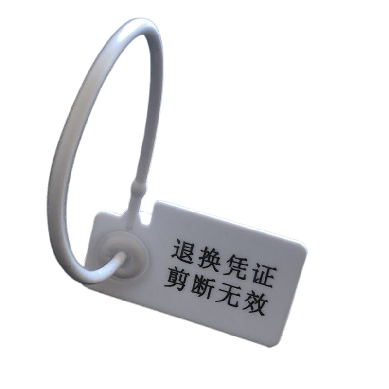 170一次性吊牌防伪防盗防调包扣衣服吊牌扣防掉包标牌防拆条封条