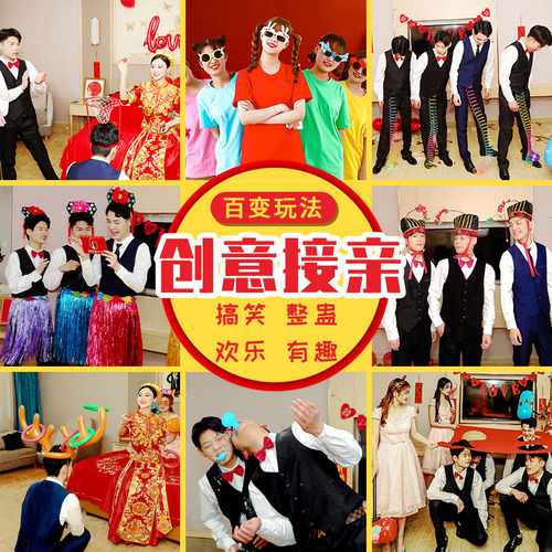 Mini-game props for picking up the bride, wedding pranks, funny blocking of doors to welcome the bride, civilized new groomsmen group customs clearance creativity