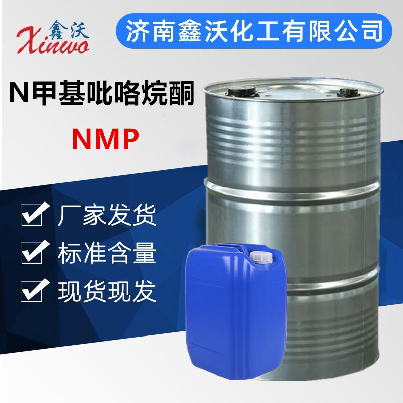 N-метилпирролидон Nmp 1кг, продажа цифрового класса, очиститель для печатных плат