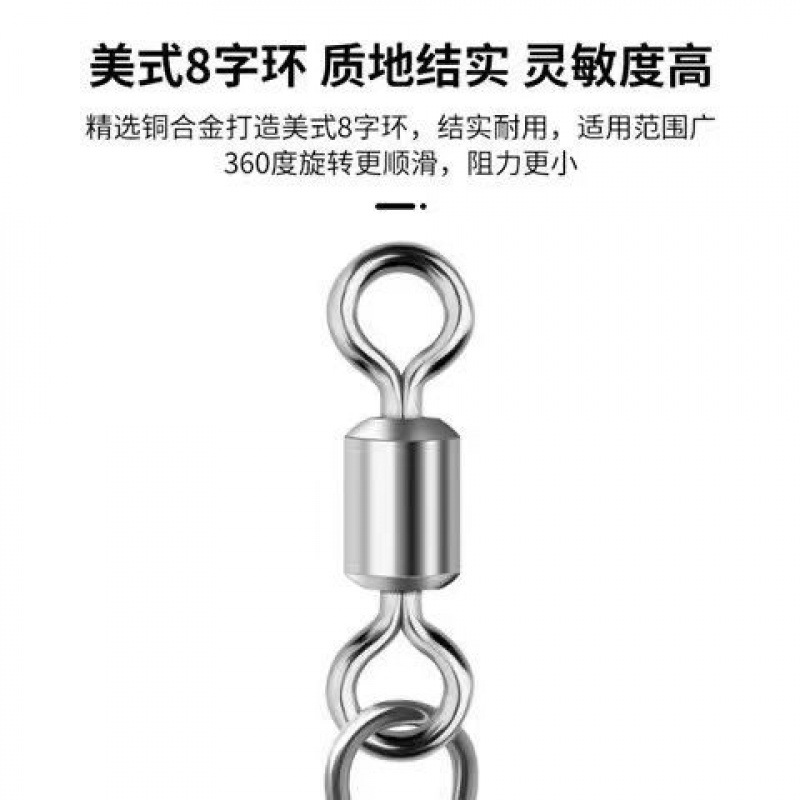 Ocho anillo fuerte tracción luya pin rotación rápida apertura de pesca 8 conector de anillo suministros de pesca comercio exterior
