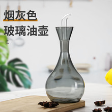 家用烟灰款油瓶 高硼硅防侧漏玻璃油壶 液体酱油醋调味瓶罐
