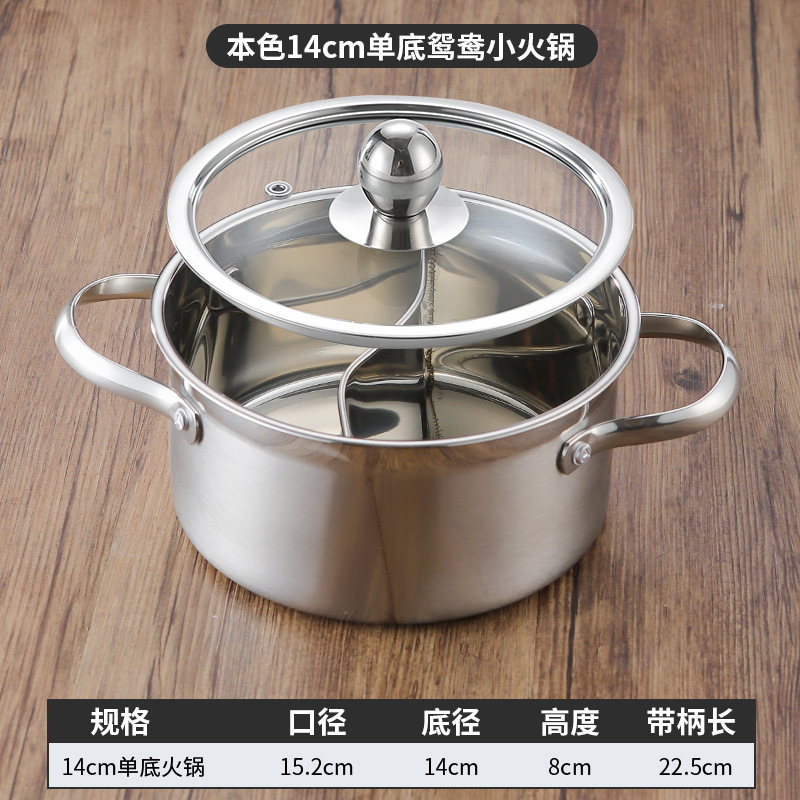 14cm 단일 바닥 원앙 냄비(내츄럴 컬러), 뚜껑 포함