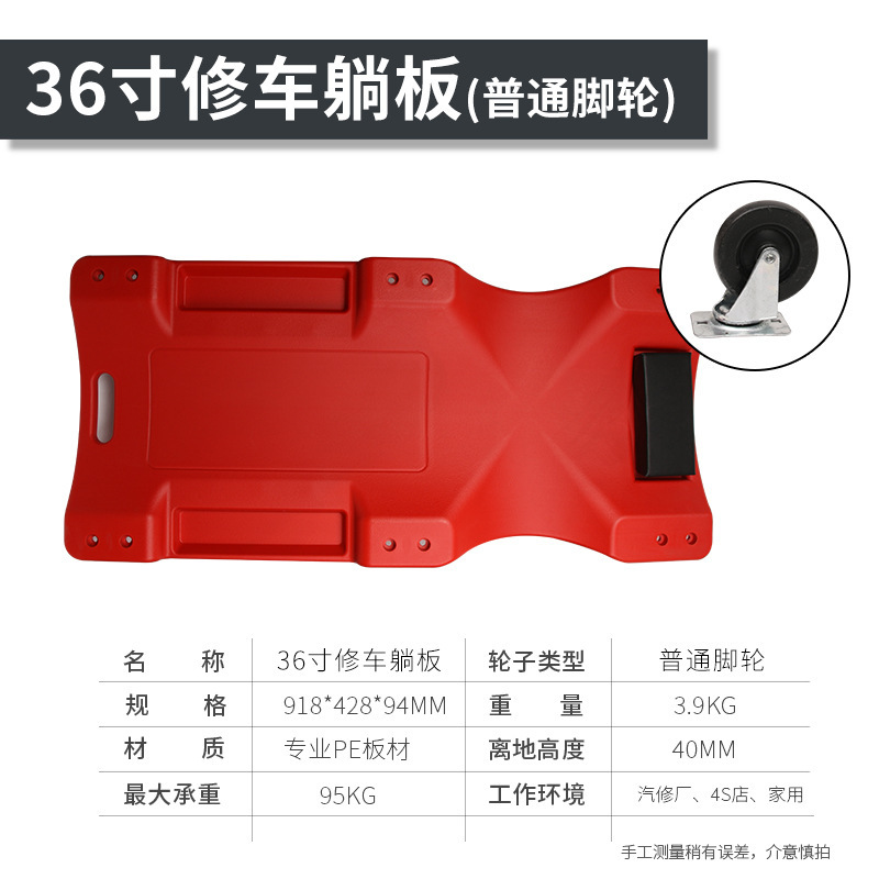 修车躺板万向轮打黄油滑板车汽修专用滑轮维修躺板睡板躺车修车|undefined
