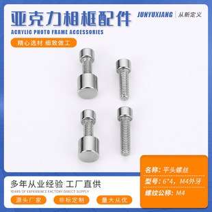 Acrylic photo frame screw bracket photo frame screw accessories glass photo frame accessories advertising screw factory wholesale