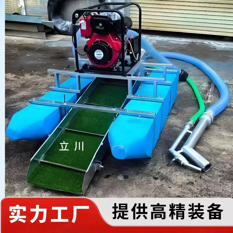 虹吸式上料淘金船 重选金属分离机 河道沙金洗沙淘金设备吸金工具