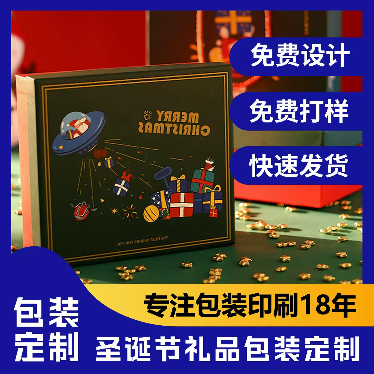 小批量定制圣诞节包装礼品盒彩色上下盖拉链盲盒伴手礼瓦楞纸空盒