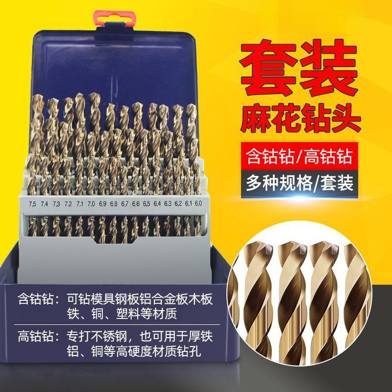 ET欧霸麻花钻头套装VT00L含钴高钴套钻铁板金属模具钢不锈钢翅棠