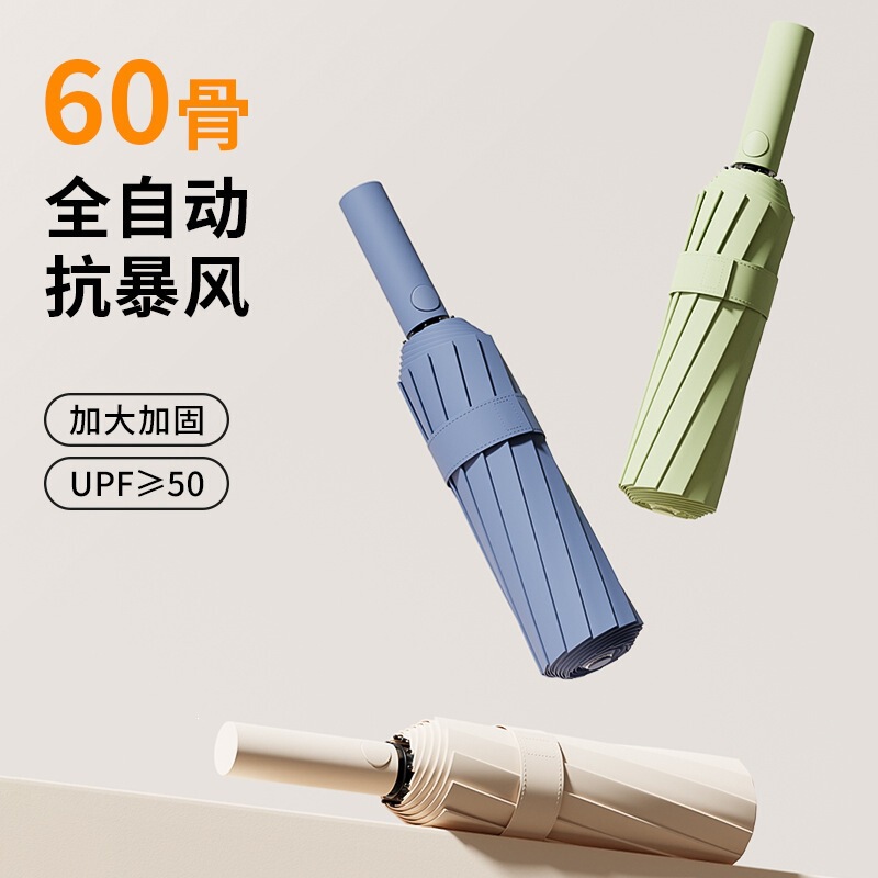 Automatic Umbrella, Dual-Purpose for Rain and Sun, Large Size, Reinforced, Sun Protection, Uv Protection, Foldable Sun Umbrella with Logo Printing