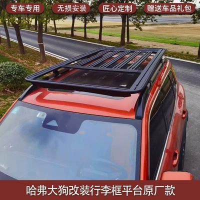 Suitable for Haval Big Dog Platform Refit Roof Luggage Frame Platform Ladder School Bag Decoration Kit Refit Accessories (Roof rack) - haver-dog-original-platform-spoiler-generation-of-big-dogs