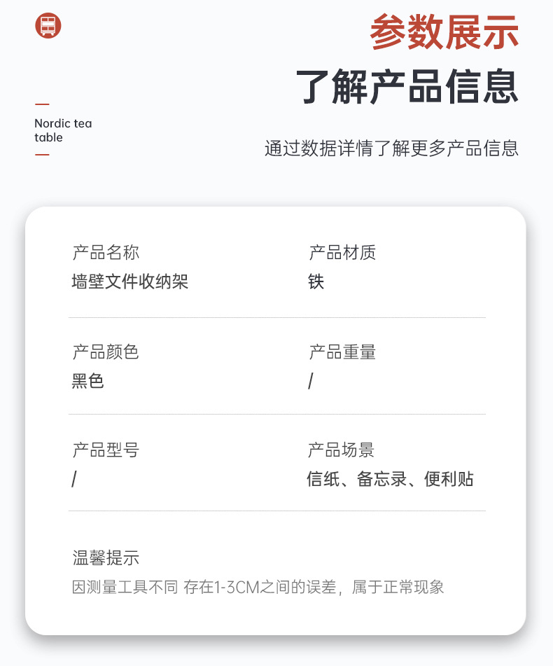 墙壁文件收纳架_09.jpg