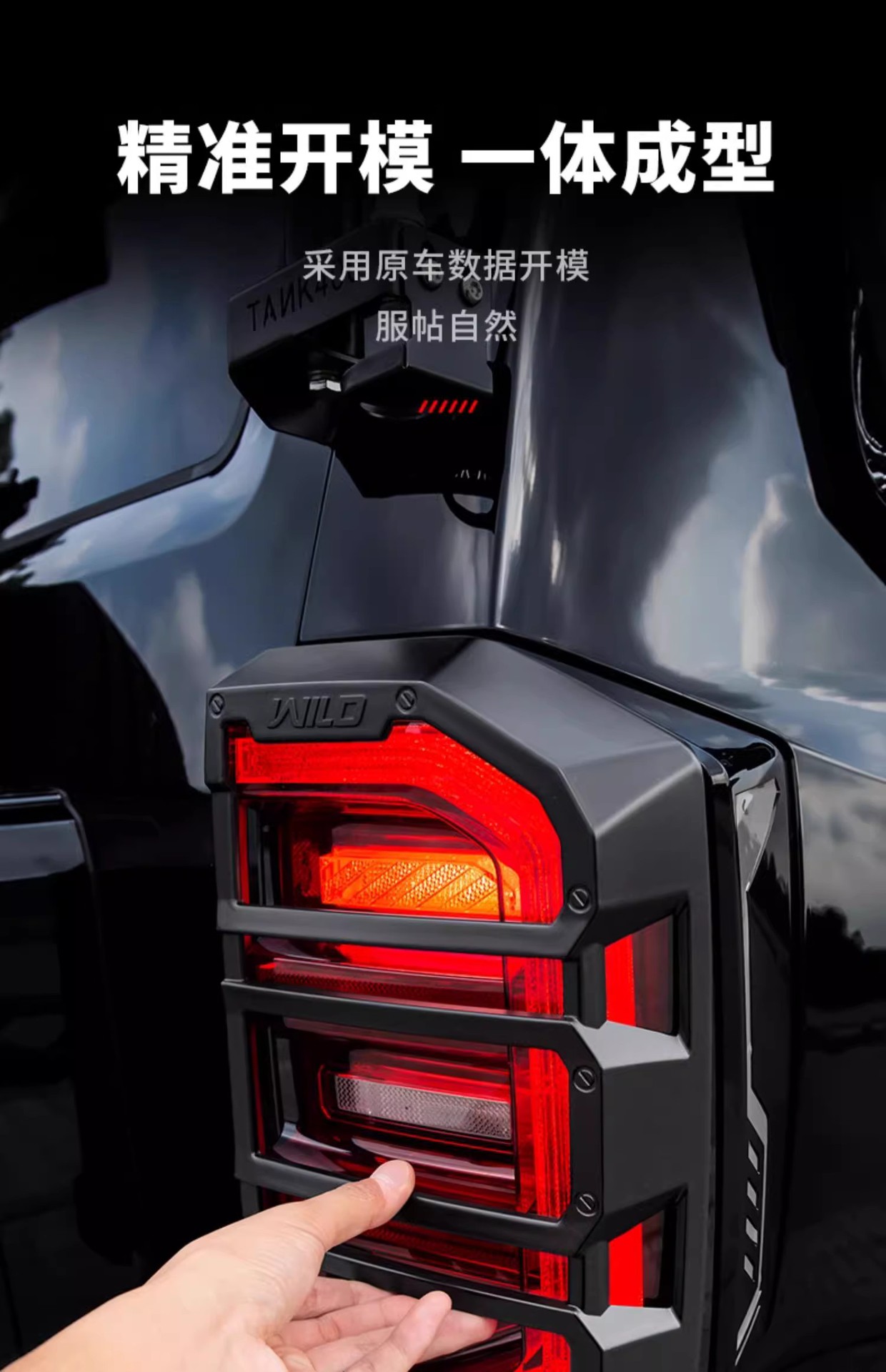 Suitable for tank 400Hi4t mecha rear tail light frame protective cover headlight supplies change decoration appearance accessories kit