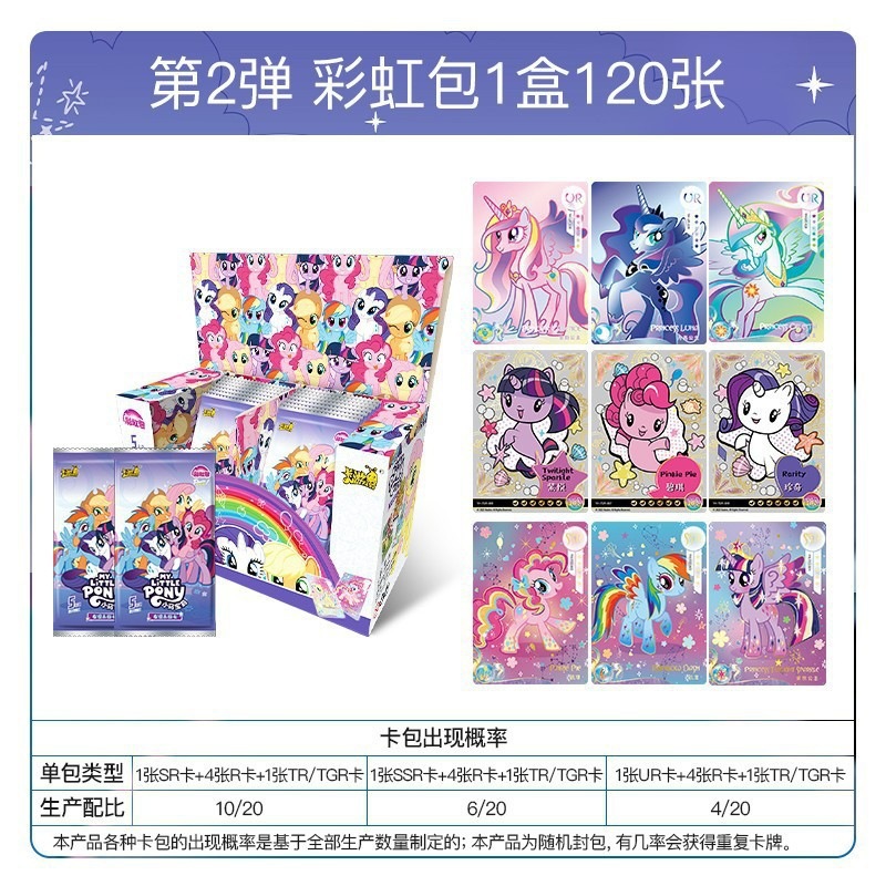Little Pony Rainbow Gói 5 nhân dân tệ một hộp (20 gói một hộp)