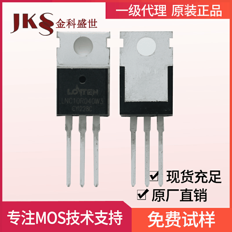 原装LONTEN LNC10R040W3场效应管100V120A封装TO-220 N沟道MOS管