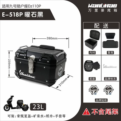 Wanlihao No.9 Orion Dz110P electric vehicle accessories modified tail box decorative scooter trunk (Motorcycle trunk) - no9-orion-obsidian-black-518p-lining-double-black-backrest