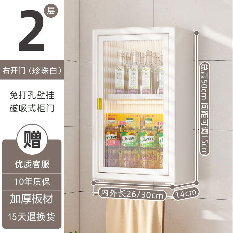厨房收纳柜带门置物架免打孔壁挂多功能带门防尘调味品调料柜墙上|undefined